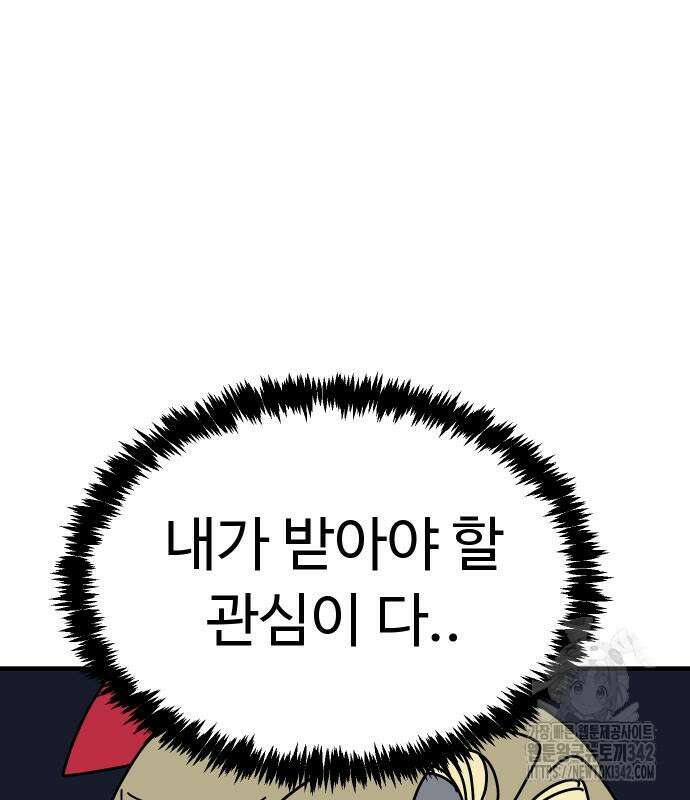 바바리안 영애 17화 73