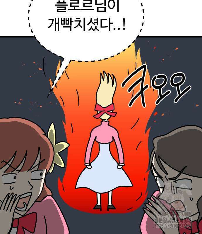 바바리안 영애 17화 77