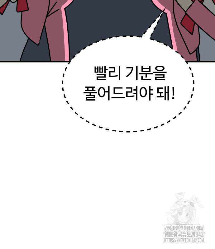 바바리안 영애 17화 78