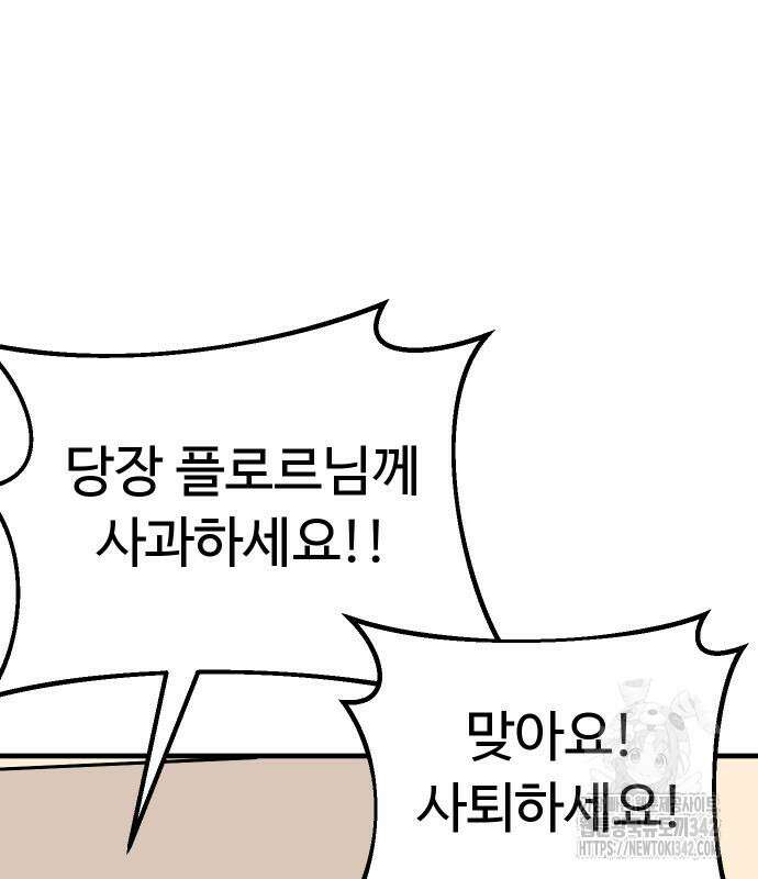 바바리안 영애 17화 79