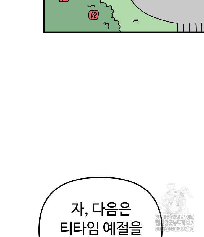 바바리안 영애 17화 83