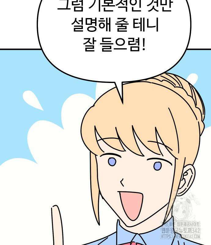 바바리안 영애 17화 89