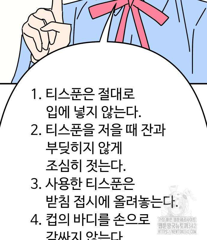 바바리안 영애 17화 90