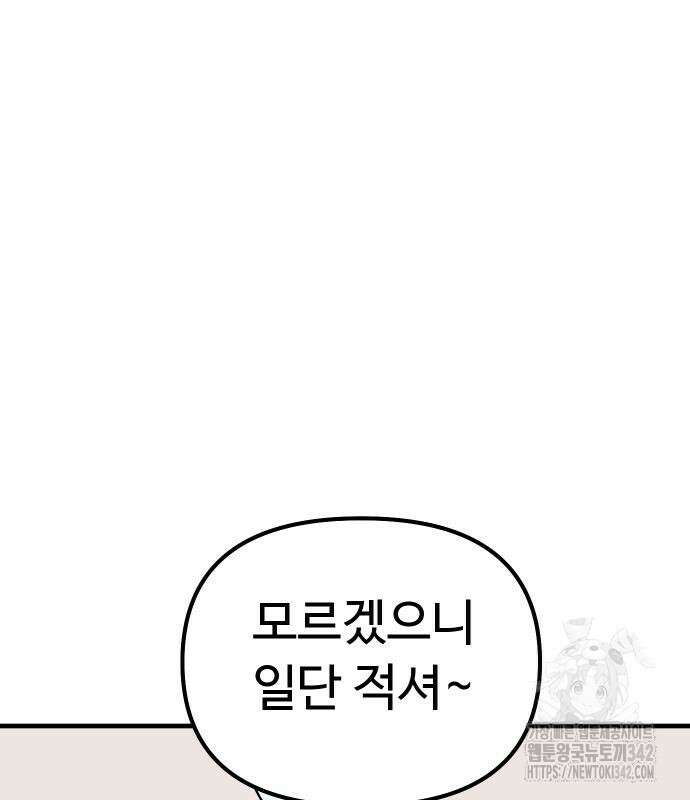 바바리안 영애 17화 93