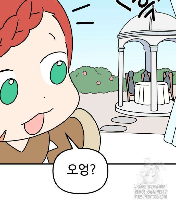 바바리안 영애 17화 97
