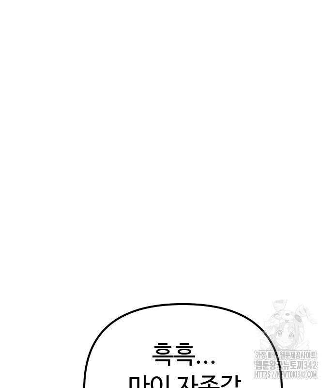 바바리안 영애 17화 98