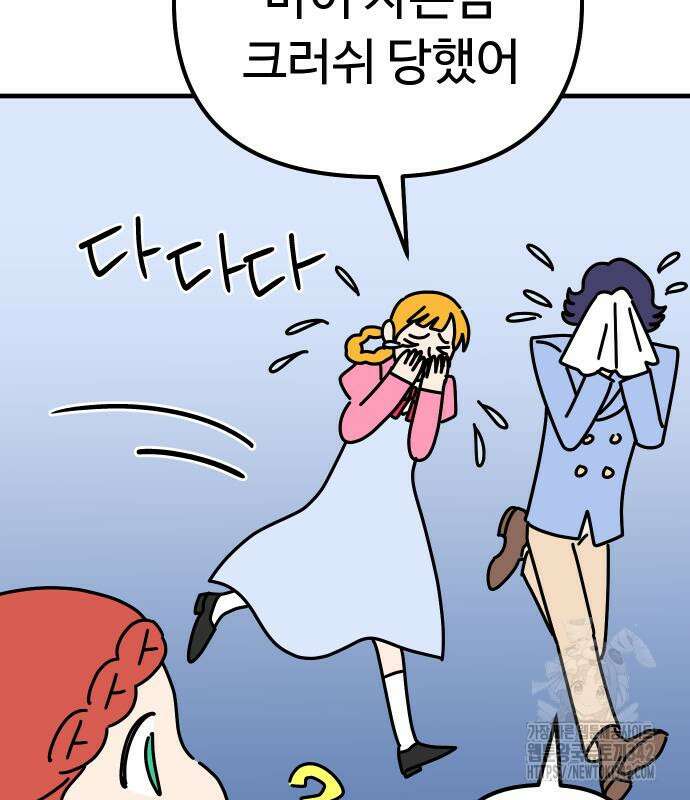 바바리안 영애 17화 99