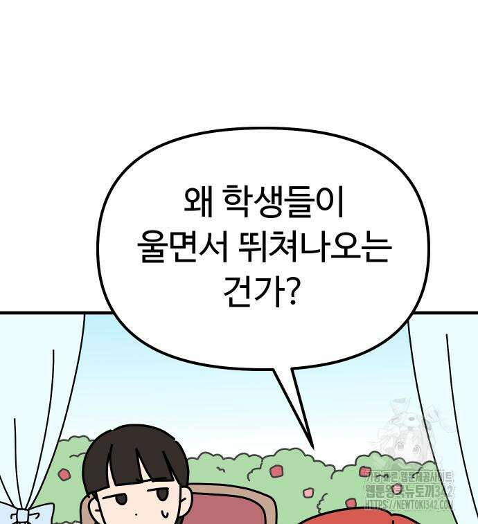 바바리안 영애 17화 101