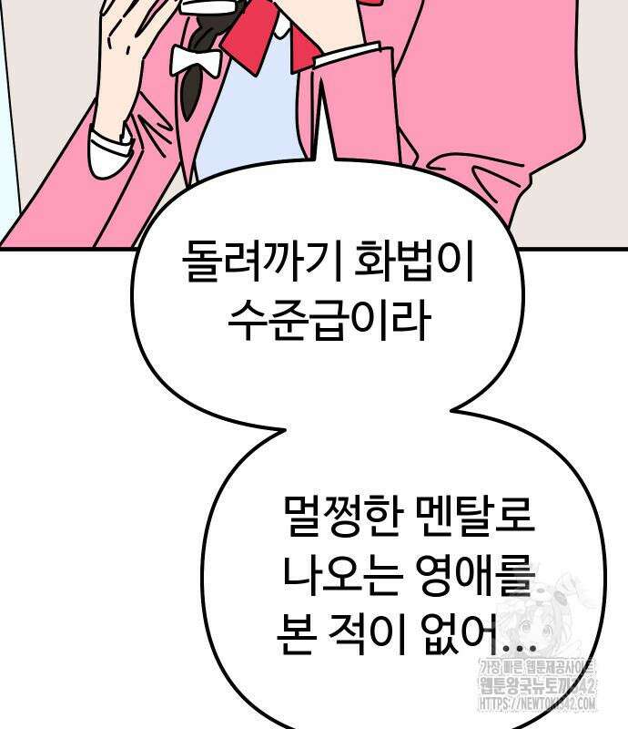 바바리안 영애 17화 105