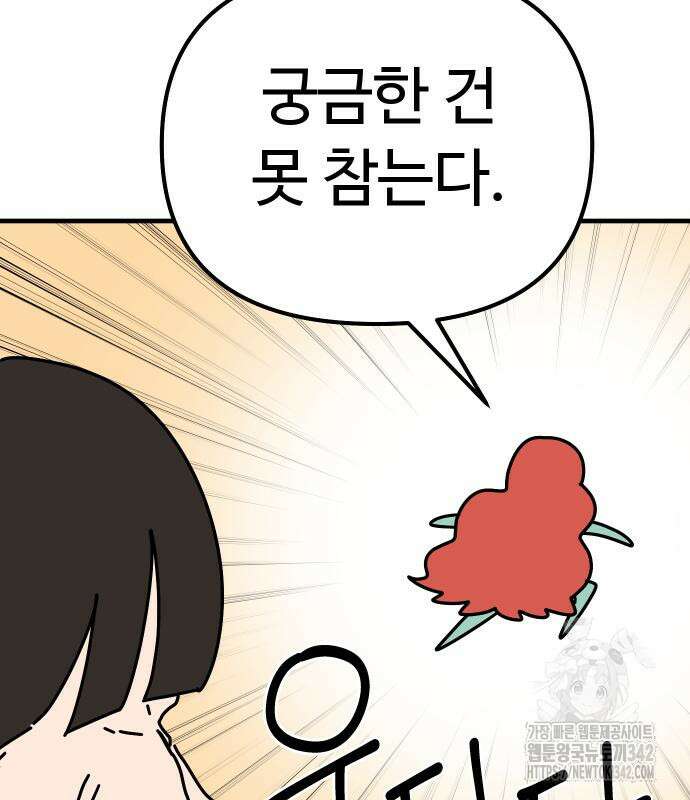 바바리안 영애 17화 107