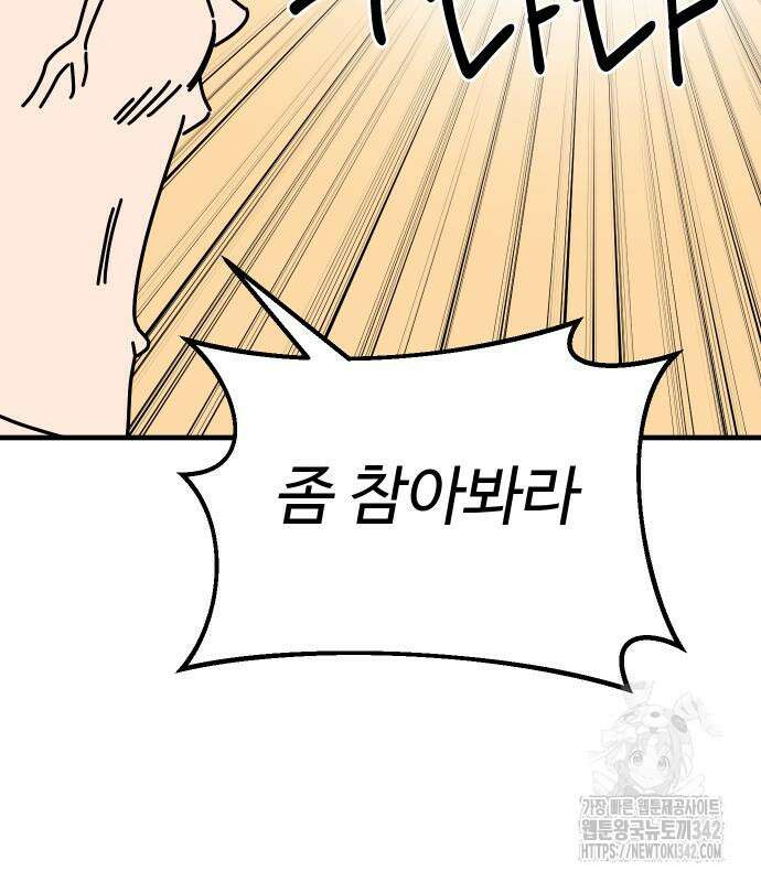 바바리안 영애 17화 108
