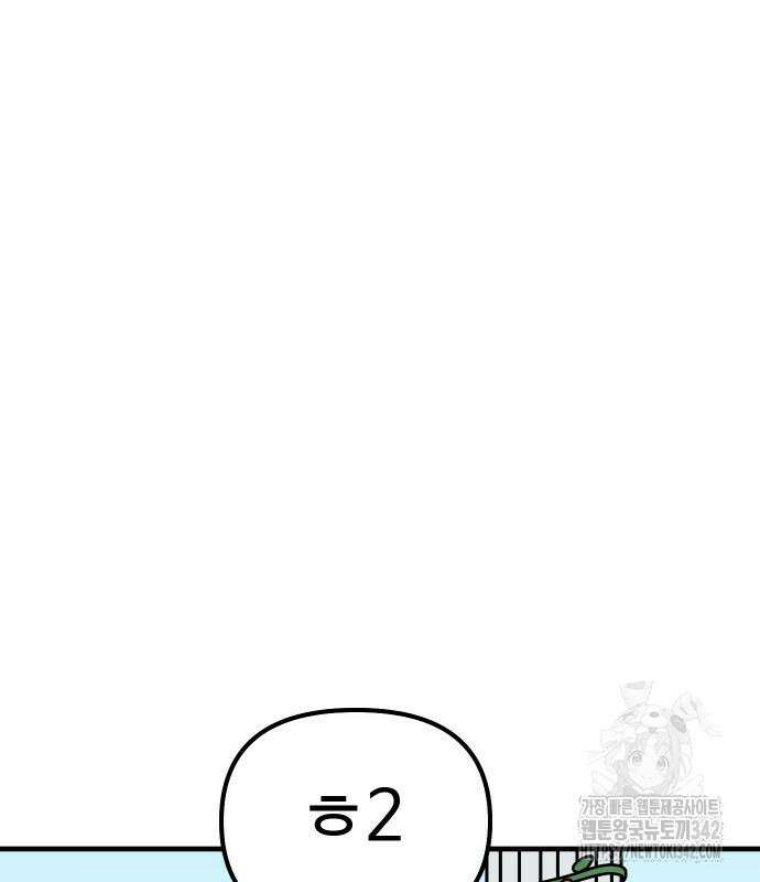 바바리안 영애 17화 109