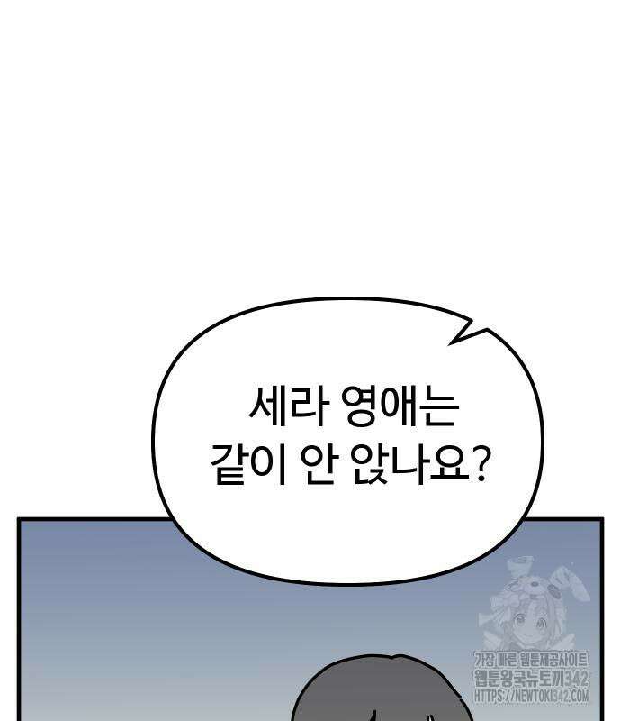 바바리안 영애 17화 112