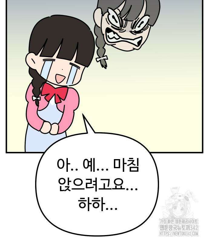 바바리안 영애 17화 113