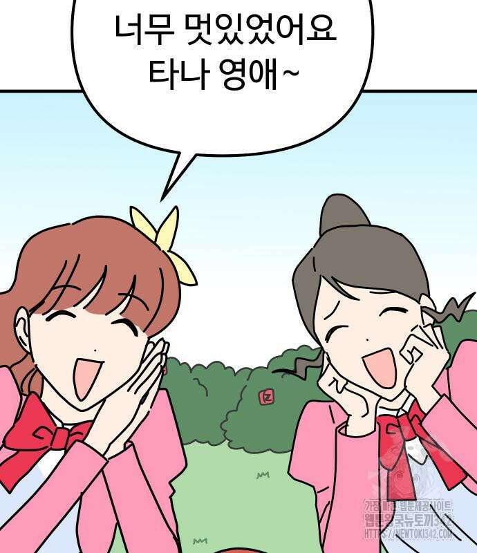 바바리안 영애 17화 120