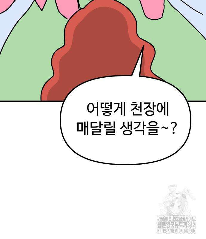 바바리안 영애 17화 121