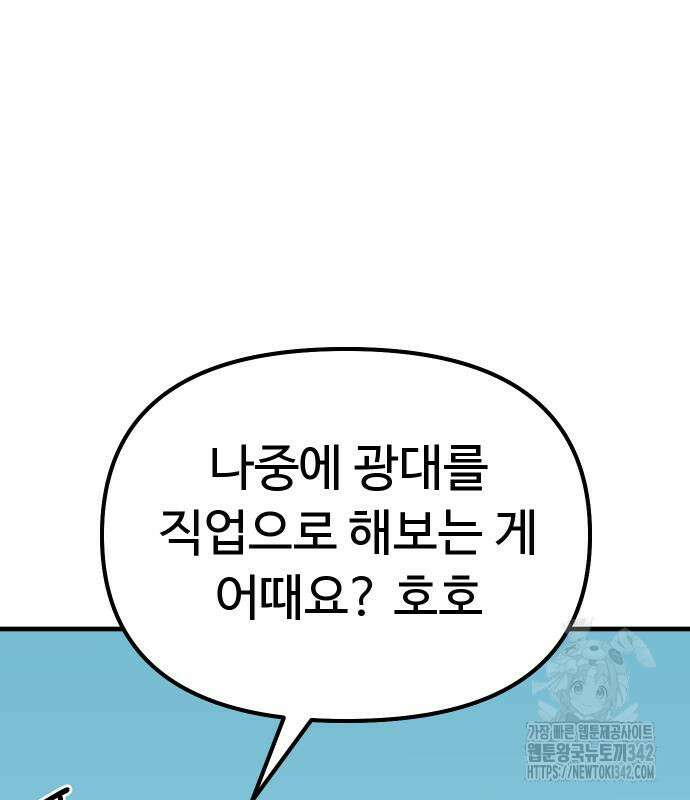 바바리안 영애 17화 122