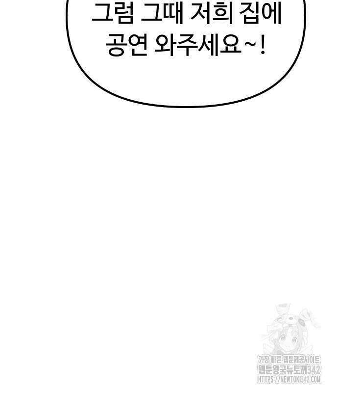 바바리안 영애 17화 124