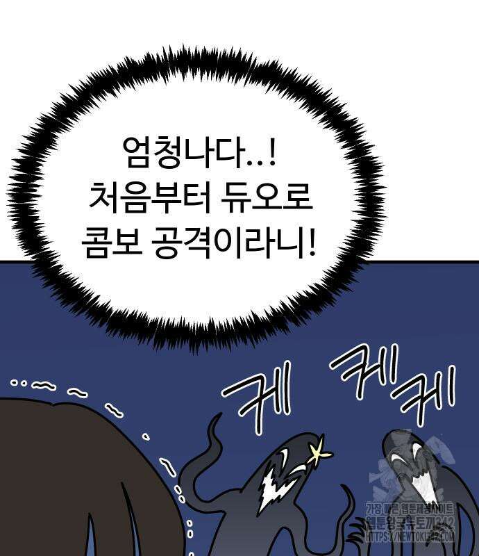 바바리안 영애 17화 125