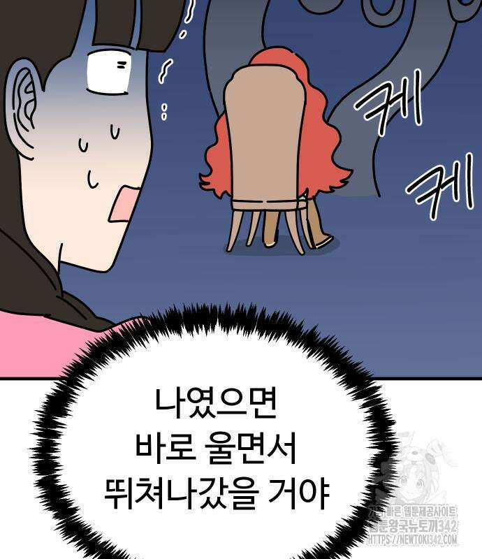 바바리안 영애 17화 126