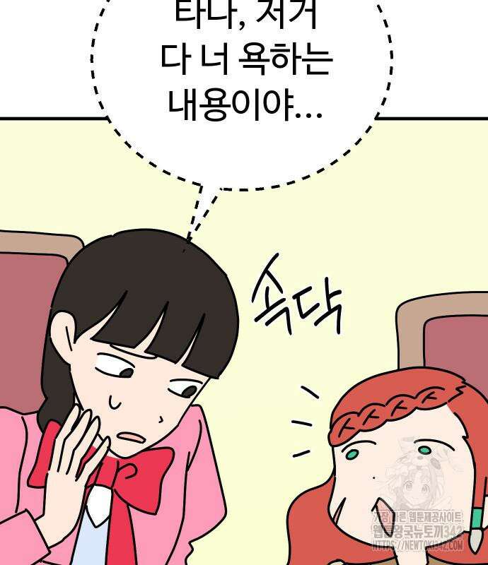 바바리안 영애 17화 131