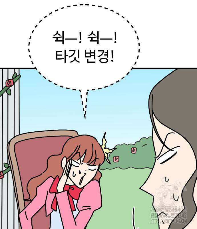 바바리안 영애 17화 136