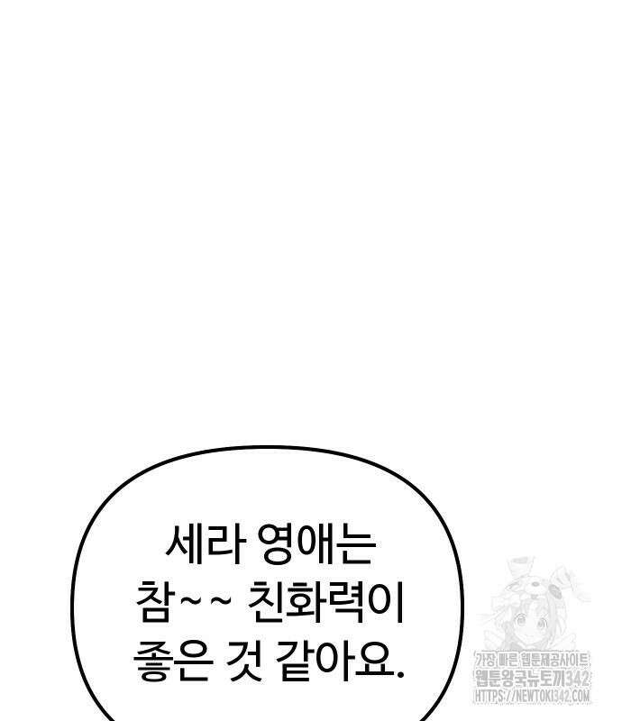 바바리안 영애 17화 140