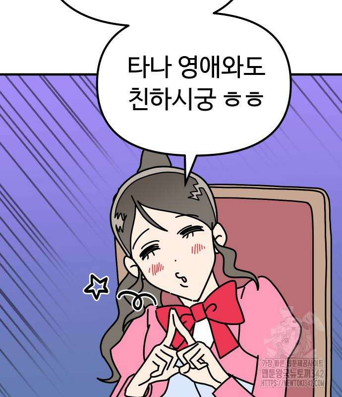바바리안 영애 17화 141