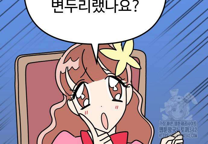 바바리안 영애 17화 144
