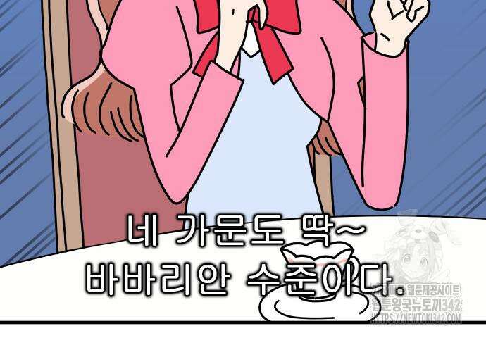 바바리안 영애 17화 145