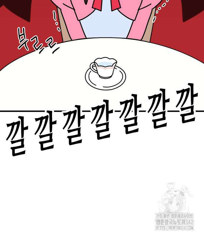 바바리안 영애 17화 148