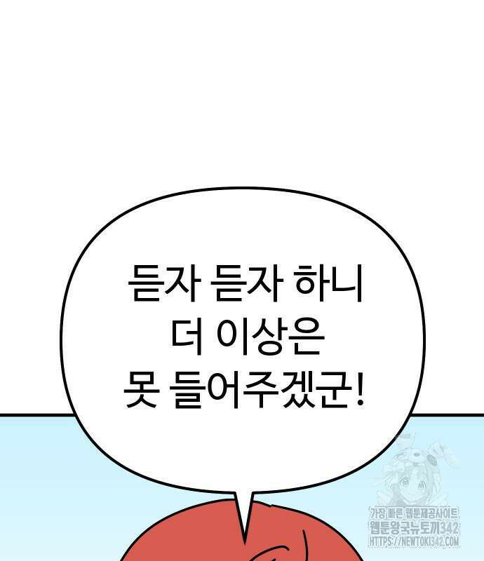 바바리안 영애 17화 156