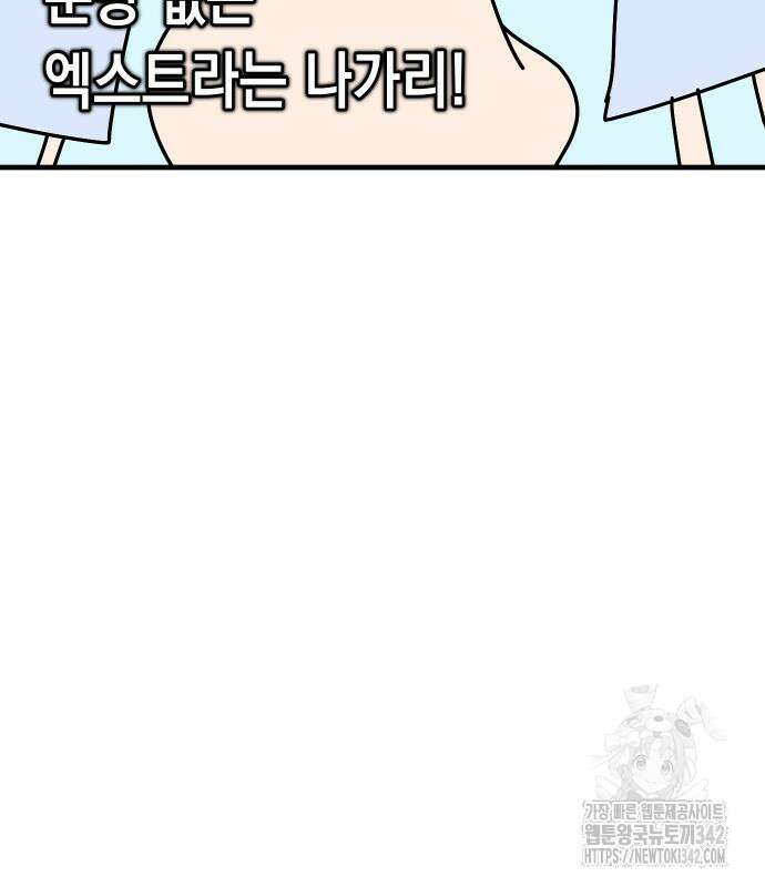 바바리안 영애 17화 170