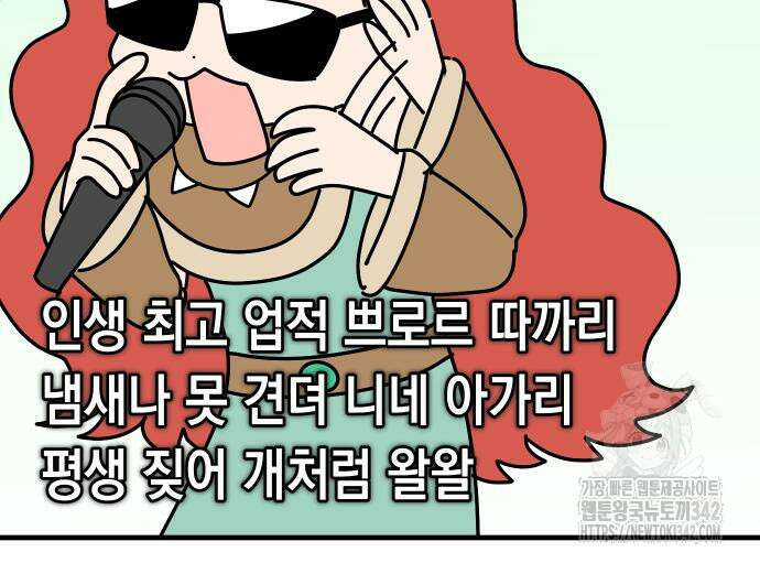 바바리안 영애 17화 172
