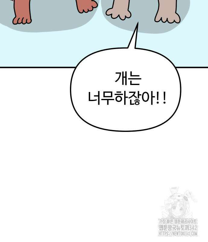 바바리안 영애 17화 175