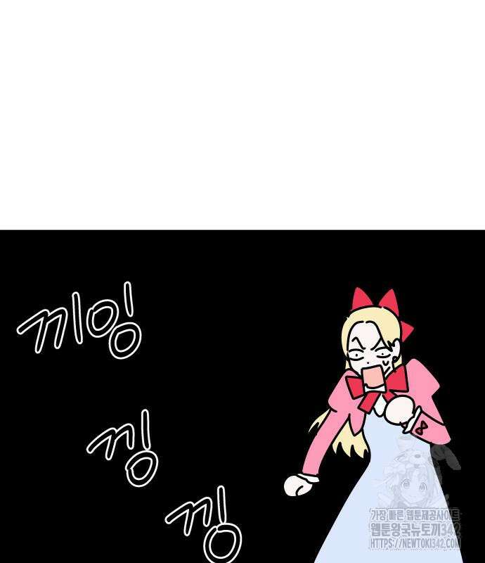 바바리안 영애 17화 176