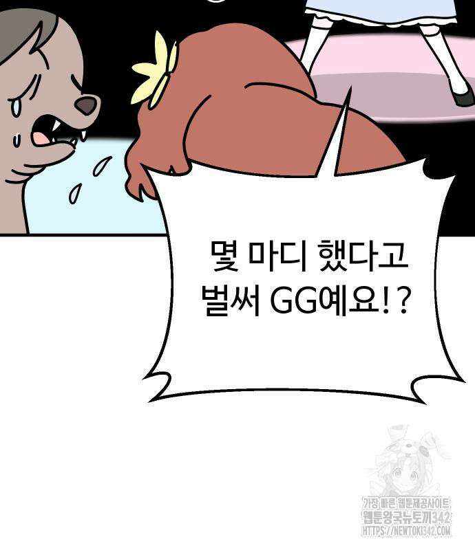 바바리안 영애 17화 177