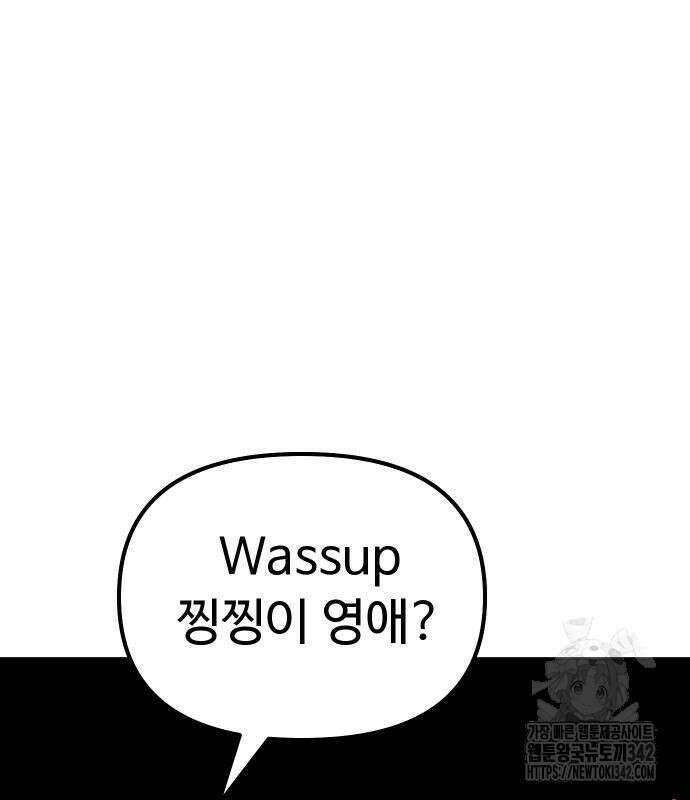 바바리안 영애 17화 178
