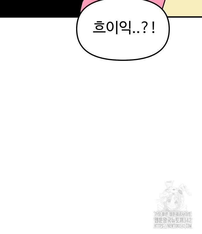 바바리안 영애 17화 180