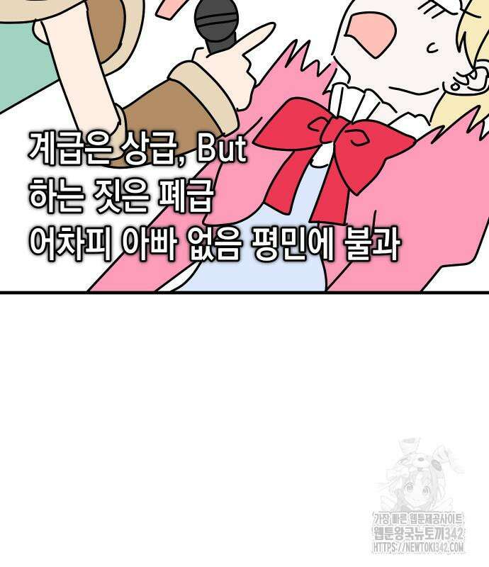 바바리안 영애 17화 182