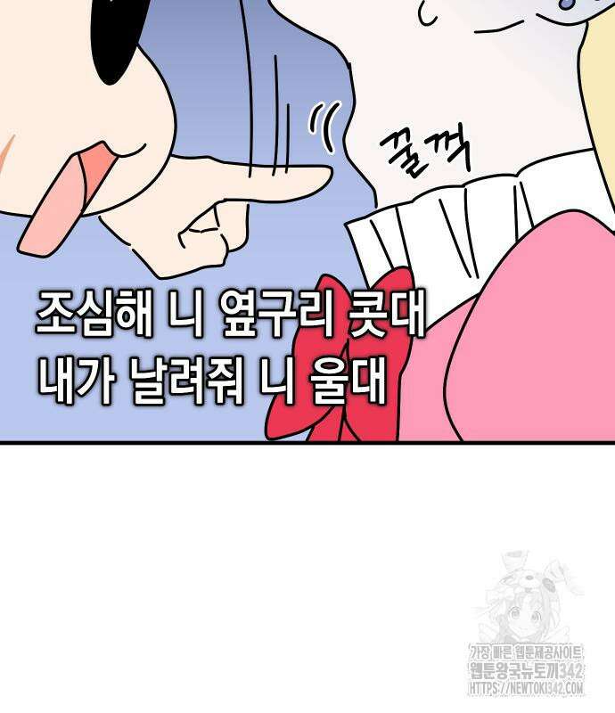 바바리안 영애 17화 184