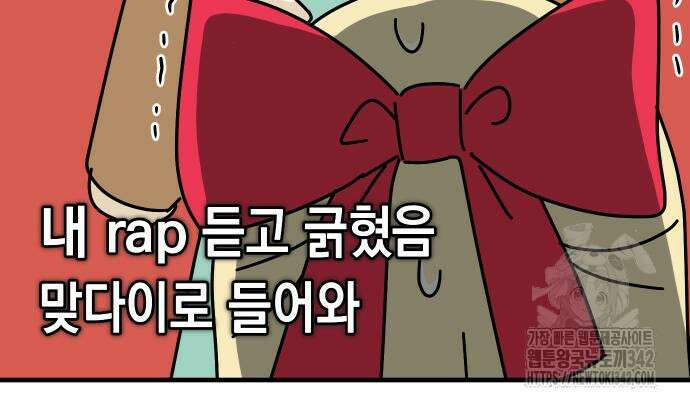 바바리안 영애 17화 187