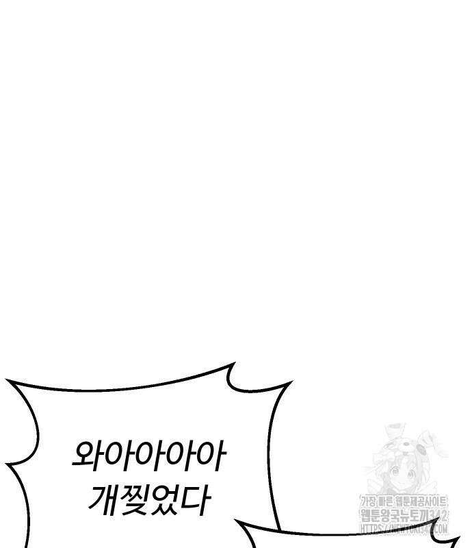 바바리안 영애 17화 193