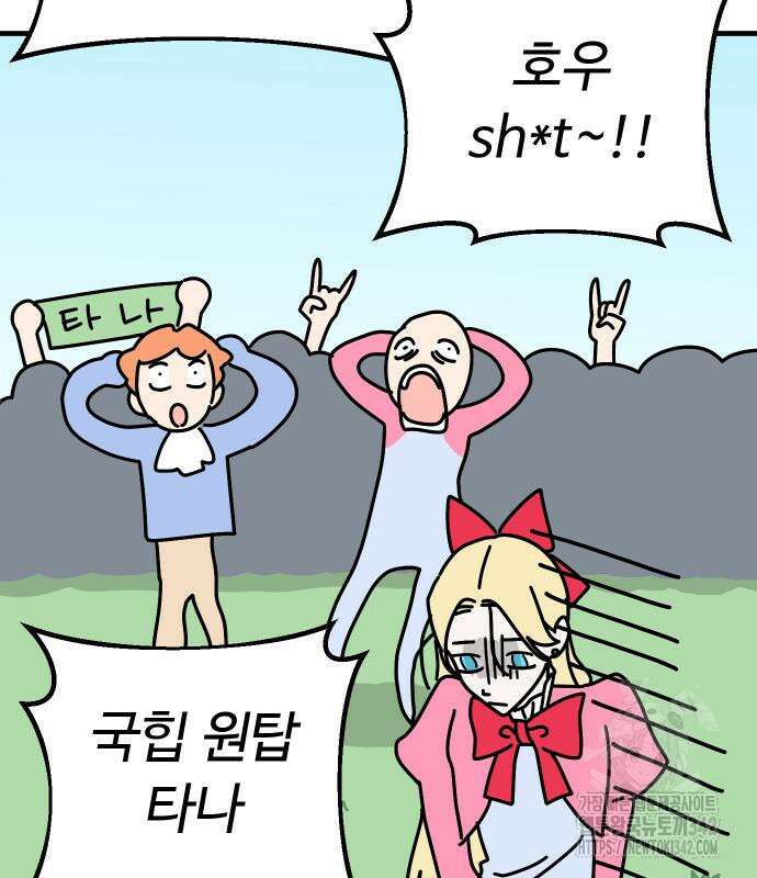 바바리안 영애 17화 194