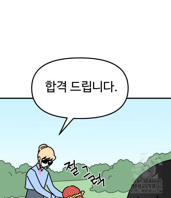 바바리안 영애 17화 196
