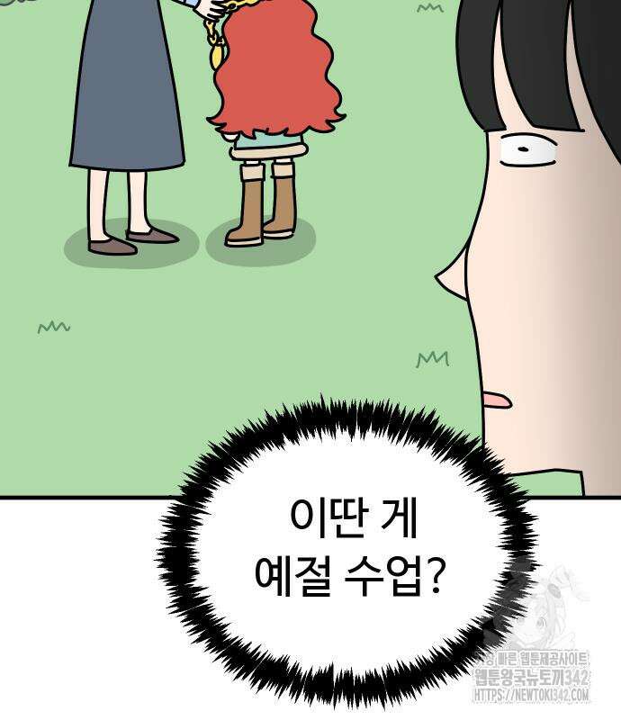 바바리안 영애 17화 197