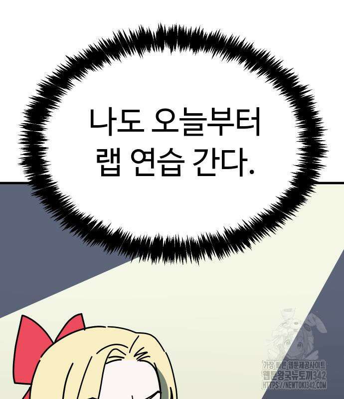 바바리안 영애 17화 205