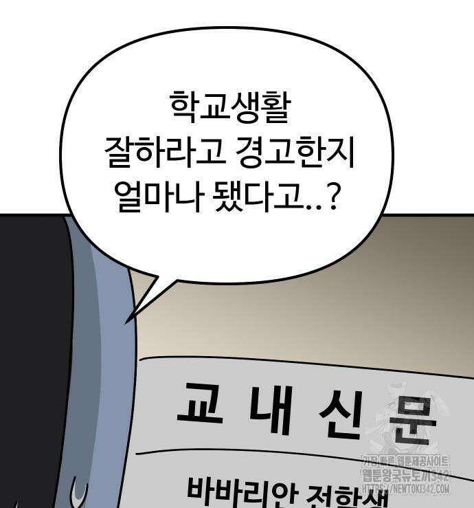 바바리안 영애 17화 213