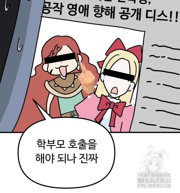 바바리안 영애 17화 214