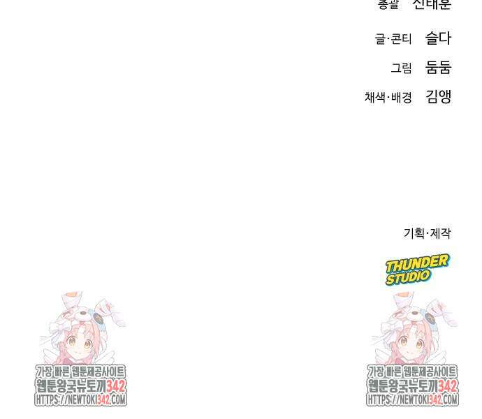 바바리안 영애 17화 216